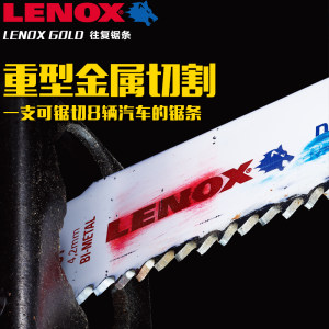 美国雷诺克斯 LENOX双金属锯条马刀锯片LAZER往复锯条木料切割锯