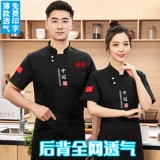 Высококачественный ледовый шелк шеф-повар Работаю