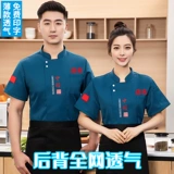 Высококачественный ледовый шелк шеф-повар Работаю