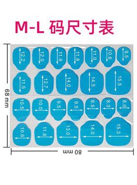 【好物体验专享】巨粘蓝胶穿戴甲专用
