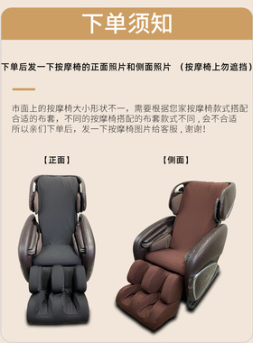 按摩椅保护套弹力布翻新布套