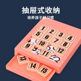 Цифровые скользящие пятнашки, магнитная головоломка для школьников, интеллектуальная интеллектуальная игрушка для тренировок, Хуарун