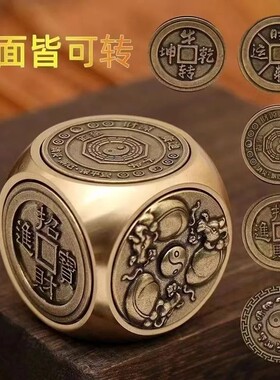 【六面转转】纯黄铜把件时来运转招财进宝男士礼品八方来财手把件