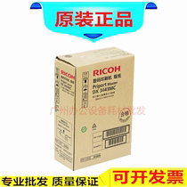 Applicable Ricoh DX3443 speed printing machine version paper DX-3443MC 3443 3344 version of paper original