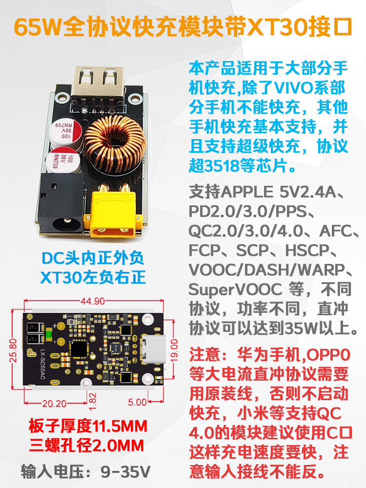 全协议手机快充充电器模块闪充华为OPPO苹果快充主板PD/QC4.0-图1