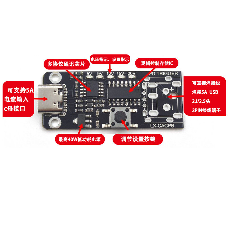 9V12V15V20V可调PD2.0/3.0诱骗器type-cQC快充触发模块诱导线主板,淘宝优惠券,粉丝福利购,淘宝优惠卷