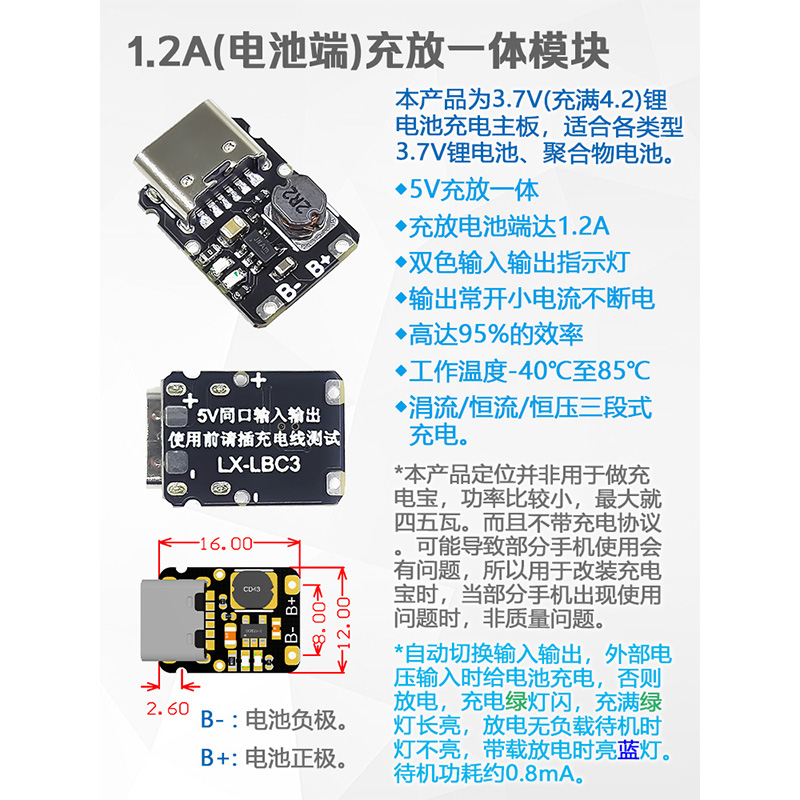 2A迷你充电模块Type-C口4.2V/3.7V锂电池聚合物充电 - 图1