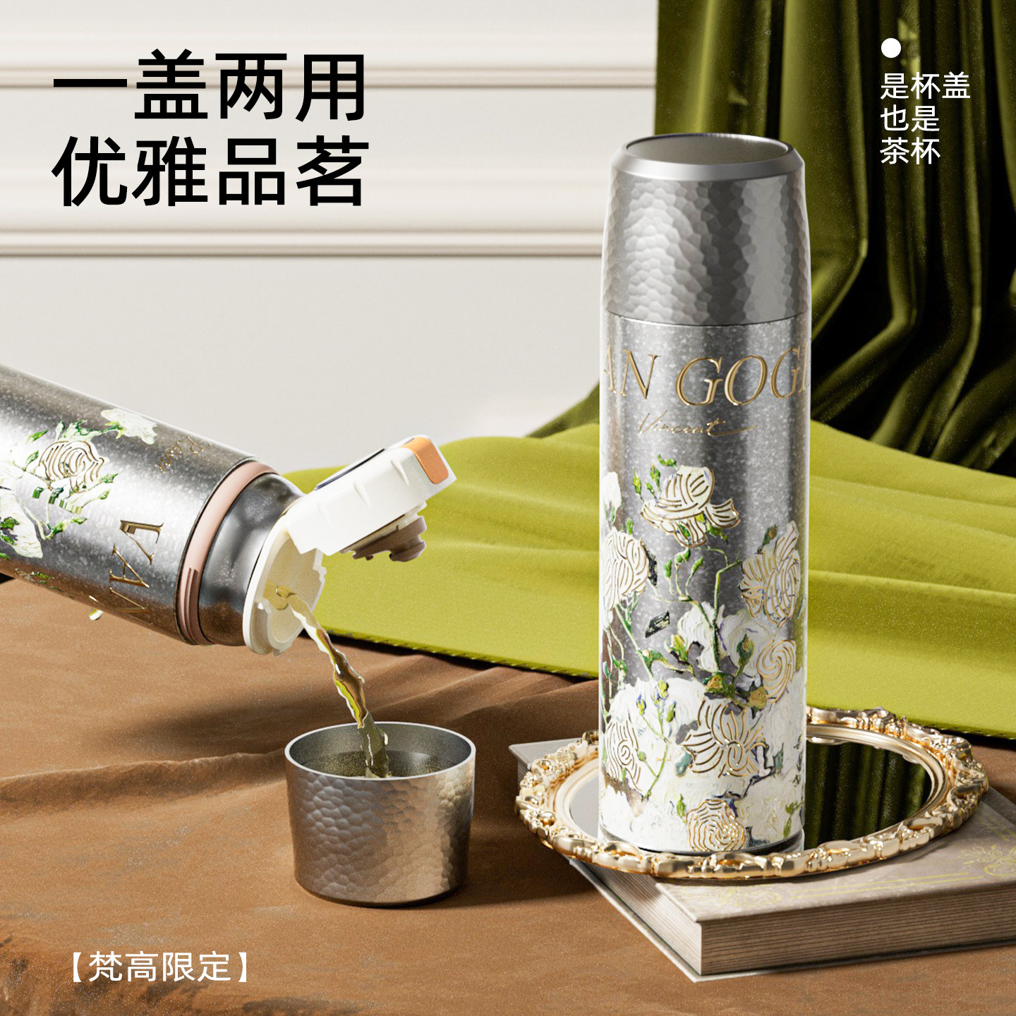 Van Gogh pure titanium thermos cup tea water separation tea cup