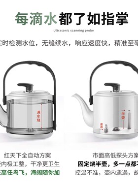 纯钛全自动底部上水电热水壶