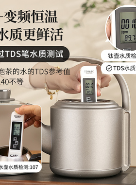 纯钛全自动上水烧水壶