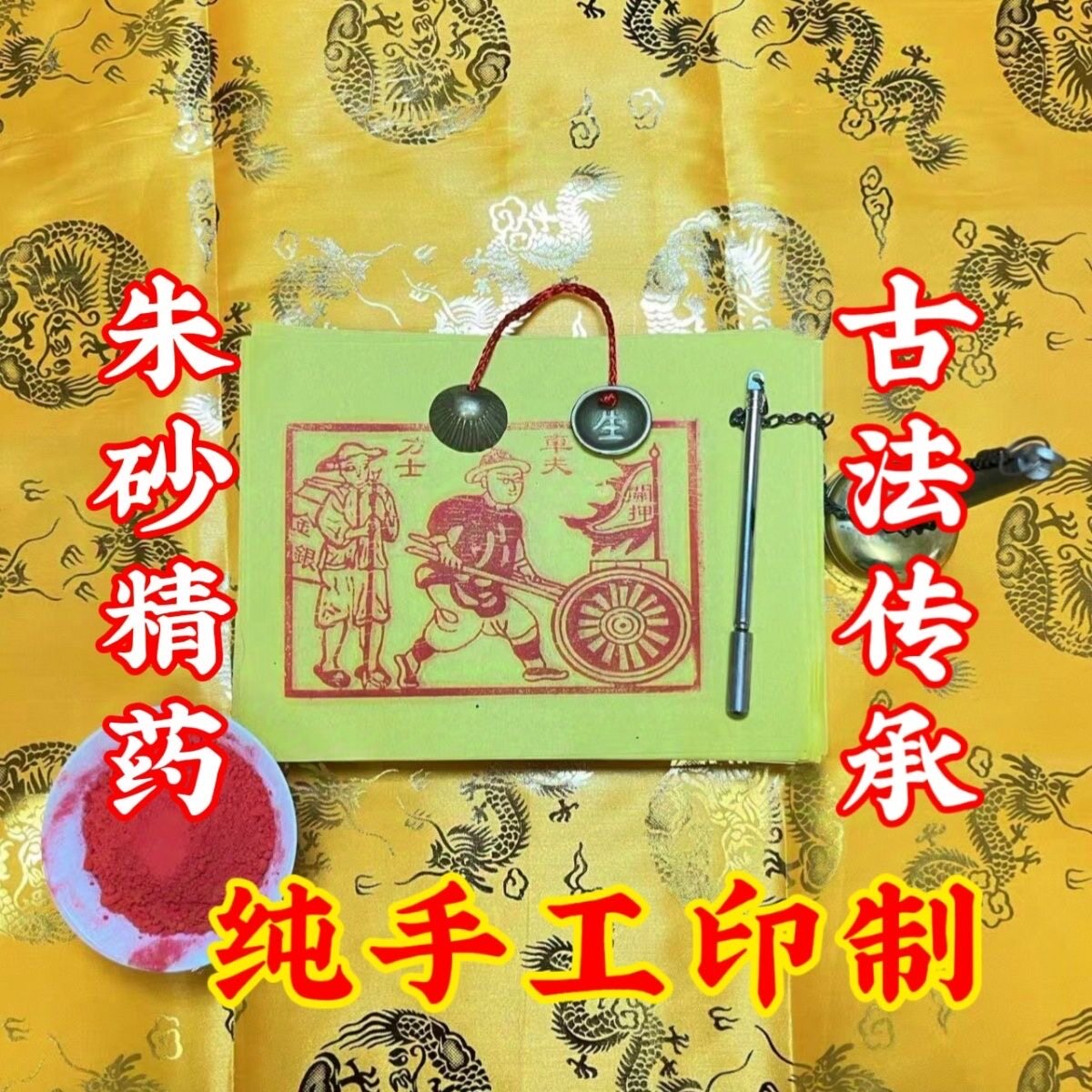 Pure handmade