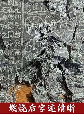 纯手工朱砂玉皇钱真品玉皇钱玉皇通宝加盖印五百万贯200张