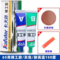 Foundry gel AB gum metal repairing agent glued cast iron stainless steel aluminium tank water tank Heating sheet water pipe complexions