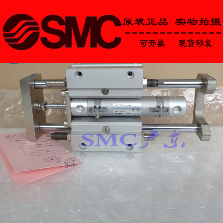 全新SMC原装正品MGCMB32 MGCMF32-250 300 350 400 450带导杆气缸 - 图2