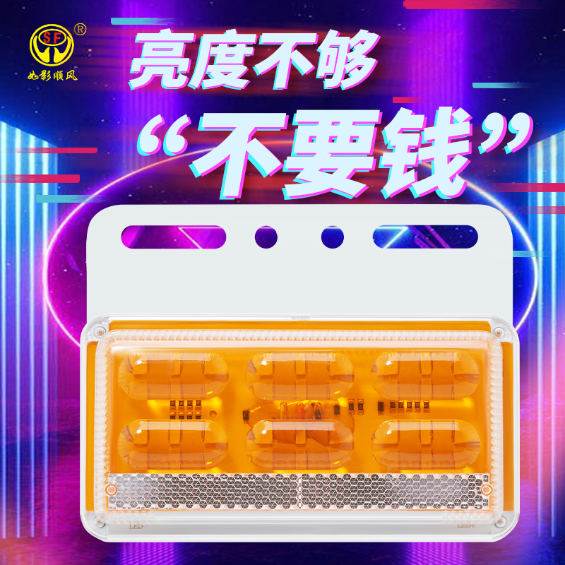 货车边灯24v新款led倒车灯半挂车超亮防水照地灯汽车侧灯强光腰灯,淘宝优惠券,粉丝福利购,淘宝优惠卷