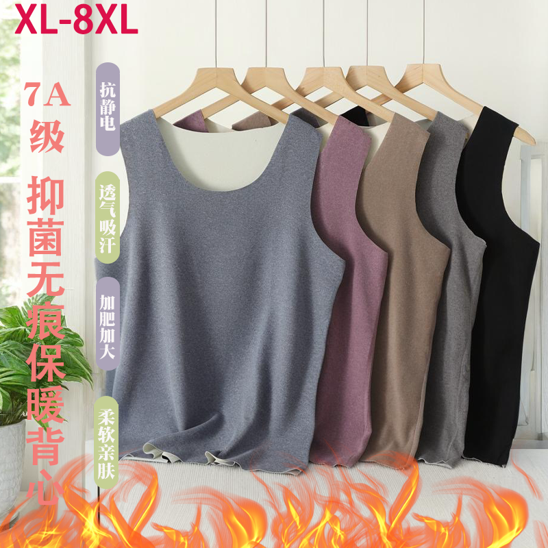 加肥加大码秋冬男士AB德绒无痕保暖背心宽松家居保暖上衣纯色内搭,淘宝优惠券,粉丝福利购,淘宝优惠卷