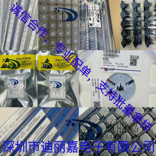 拍前联系价格另议TT0701SB DFN1006 电子元器件BOM表格 - 图3