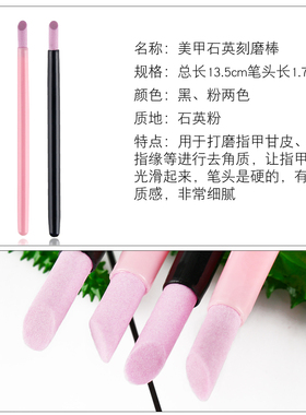 去死皮磨砂护理美甲工具