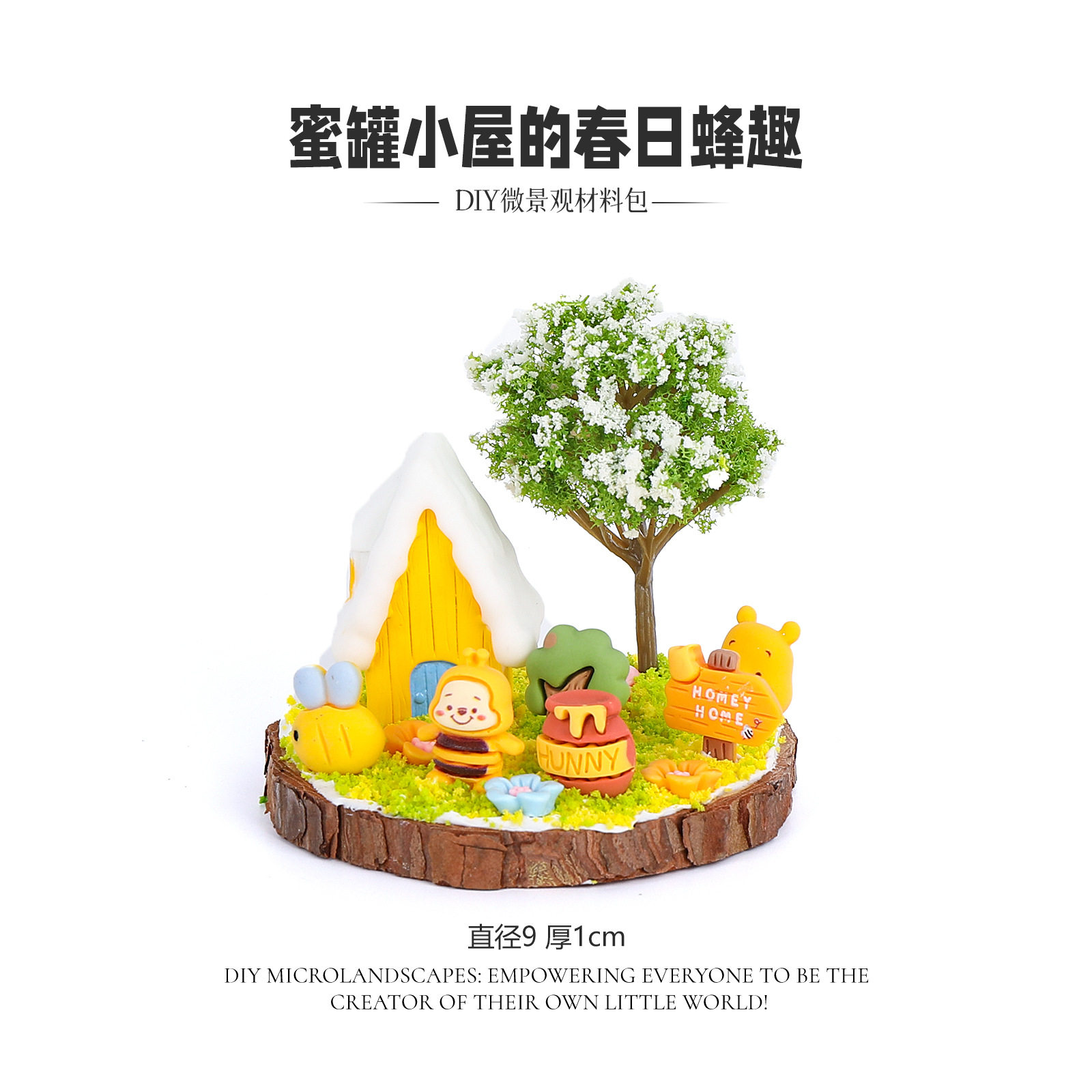 新年儿童手工diy空中花园创意圆形木框微景观材料包男女孩制作,淘宝优惠券,粉丝福利购,淘宝优惠卷