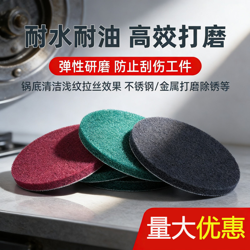 5寸植绒百洁布圆形自粘工业用加厚背绒抛光片金属打磨清洁拉绒片,淘宝优惠券,粉丝福利购,淘宝优惠卷