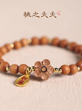 2027年檀香木手串手腕清香素雅森系单圈手链文玩念珠手串礼物