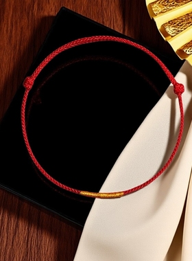 本命年红手绳简约小红绳手链女红色手绳男情侣礼物脚链手工编织