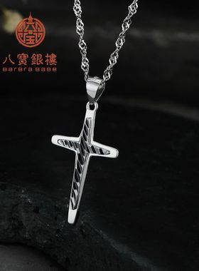 十字架吊坠925纯银镀白金项链
