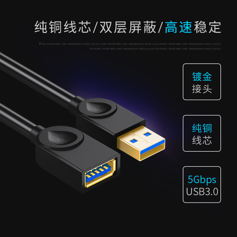 山泽usb3.0延长线2.0公对母电脑鼠标键盘U盘接口加长数据线1/3/5 - 图2