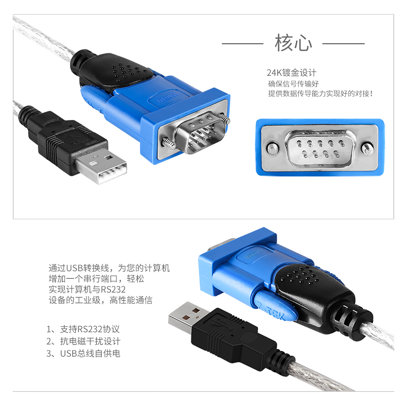 Z-TEK 力特ZE394C USB转串口线 PLC USB转RS232 9针USB串口线 W10 - 图2