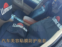 Car Beauty Cling Film Construction Protective Sleeve Seat Cover Protection Anti-Rain Cloth Cling Film Suit Car Repair Seat Cover