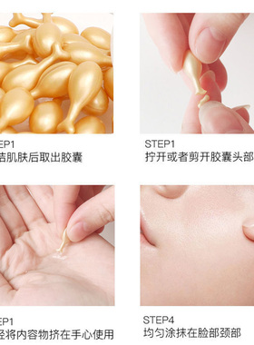 买二送一维E精华胶囊胎盘素VE