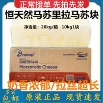 Fonterra Australias Masurian cheese NZMP Masururi cheese 10KG pizza cheesestick
