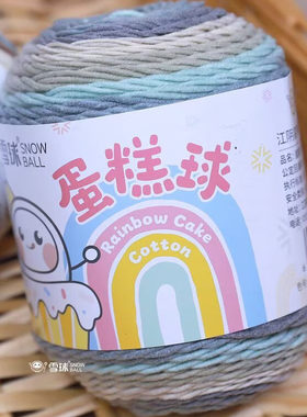 雪球5股蛋糕球彩虹棉手工diy