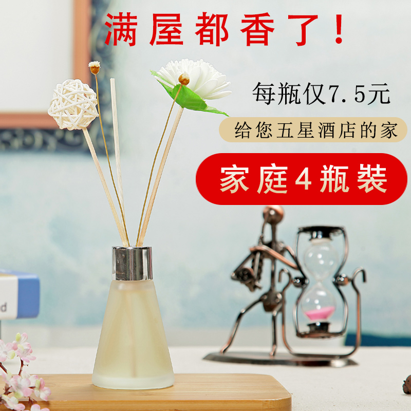 家用熏香精油无火香薰香水空气清新剂卧室内房间厕所除臭持久