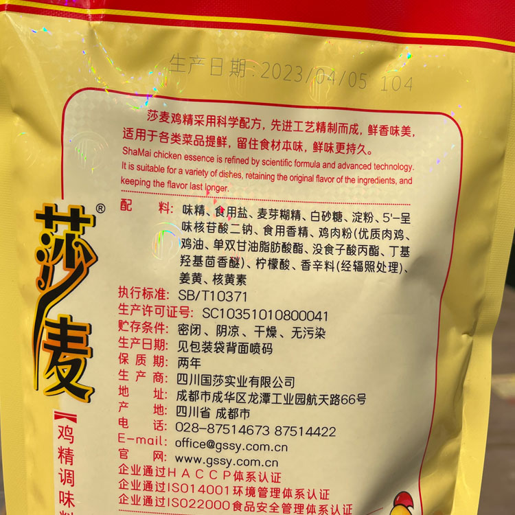 国莎 莎麦鸡精调味料454g/袋四川沙麦厨房家用高汤替代味精高鲜味 - 图3