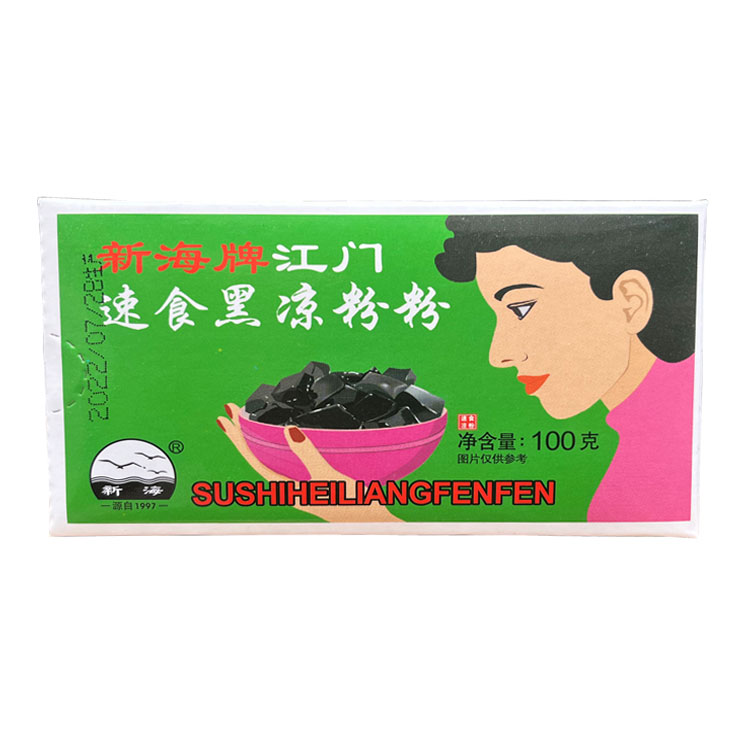 正品包邮 江门新海速食黑凉粉粉100g盒装 冷饮原料烧仙草 新海牌 - 图3