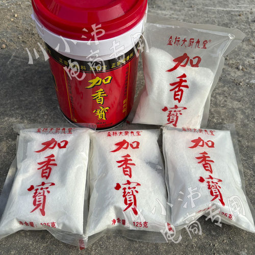 金标大厨九宝川小泸加香宝500g克/瓶 增香剂 透骨加香增香增鲜宝 - 图0