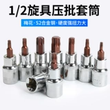 Внутренняя шестизвечная рукавная головка цветочниковые тип электрического цветущего шливы звездного ротора