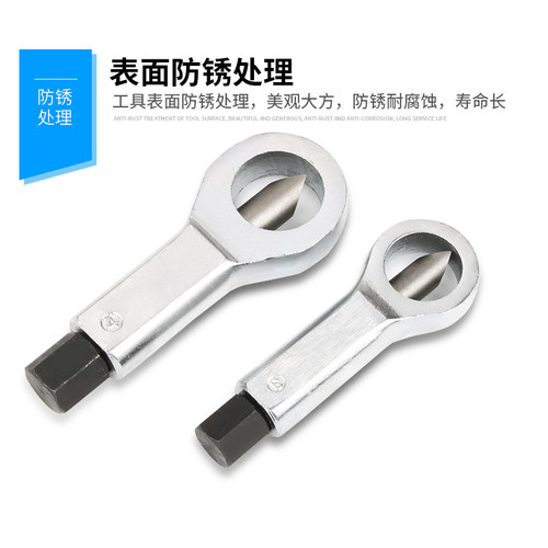 生锈螺母分离器套装螺帽破开器破切除器滑牙螺母切开劈开汽修工具 - 图3