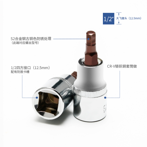 内六角套筒头套装组合螺丝刀S2加长12电动内6角旋具套筒批头扳手