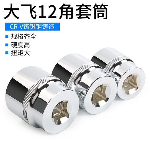 梅花12角短套筒扳手头子12.5mm短外十二花角六角通用汽车维修工具 - 图0