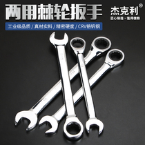 Quick Dual-use Ratchet Wrench Opening Plum Automatic Nerd 14mm17mm Car Maintenance Five Gold Tool Suit