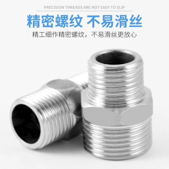 Stainless steel wire joint thickened and lengthened