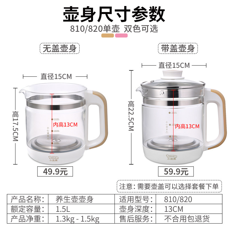  小浣熊美薇养生壶/煎药壶