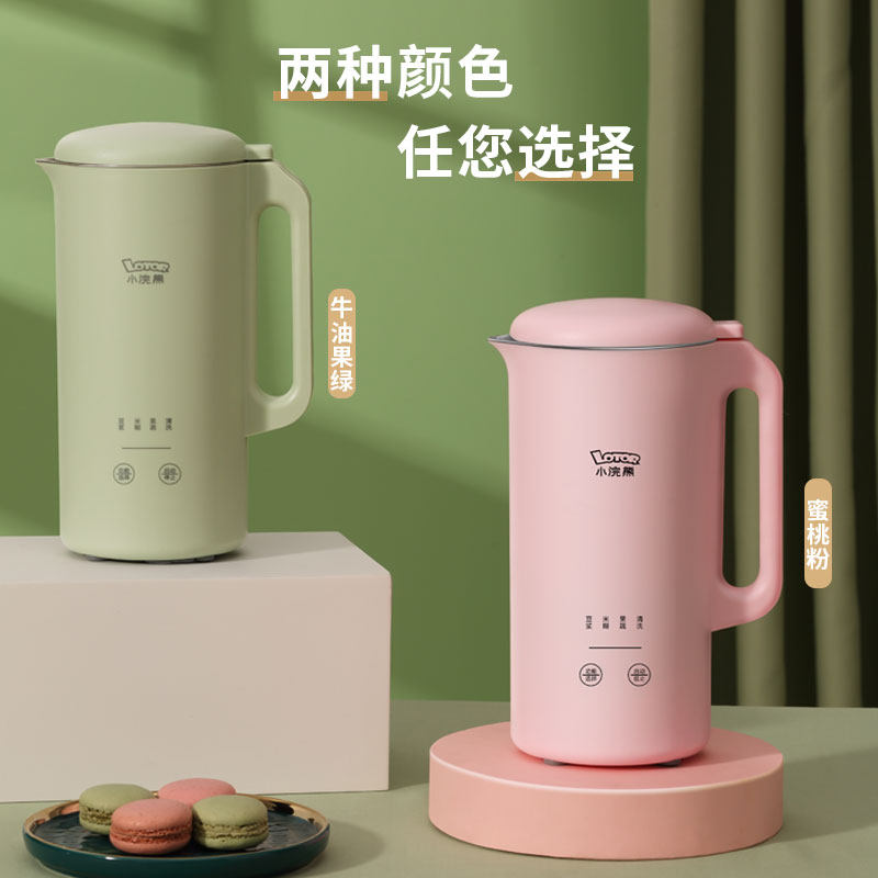 小浣熊迷你破壁过滤煮家用豆浆机 小浣熊美薇豆浆机