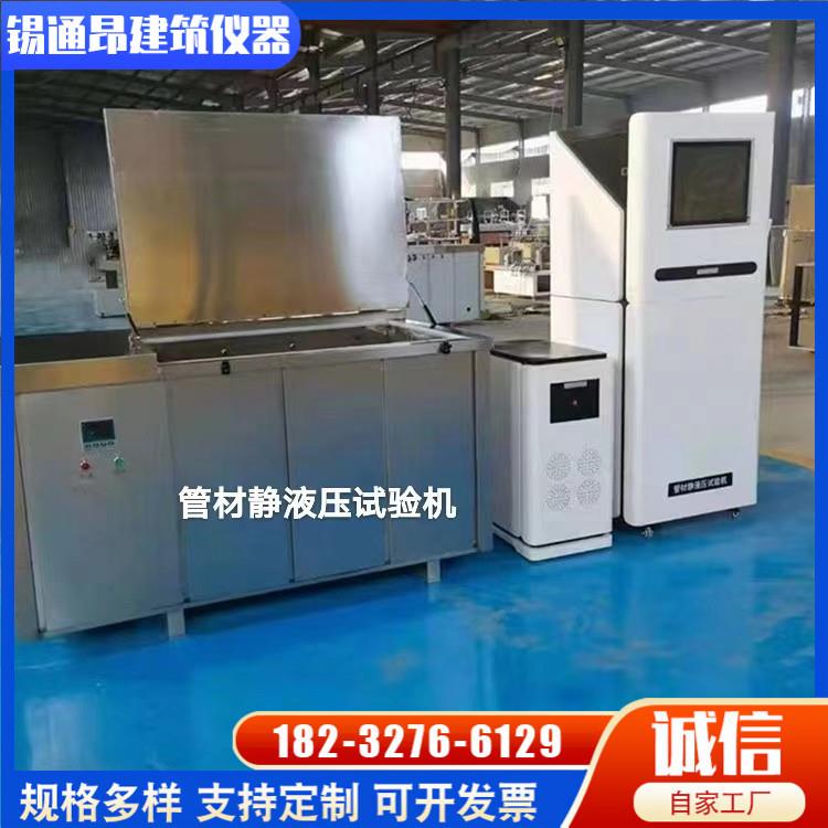 管材静液压试验机复合管瞬时爆破强度实验塑料软管耐压爆破测试仪 - 图0