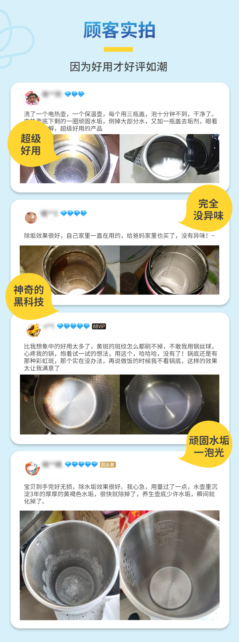 净安水垢清除剂除垢剂食品级去除水垢电水壶饮水机去垢清洗清洁剂