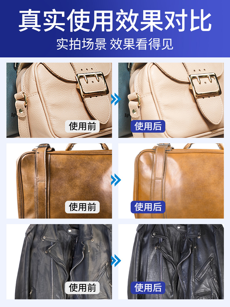 瑶碧家居专营店进口皮革清洁剂去污护理油小羊皮牛皮真皮包包鞋清洗皮具保养套装3