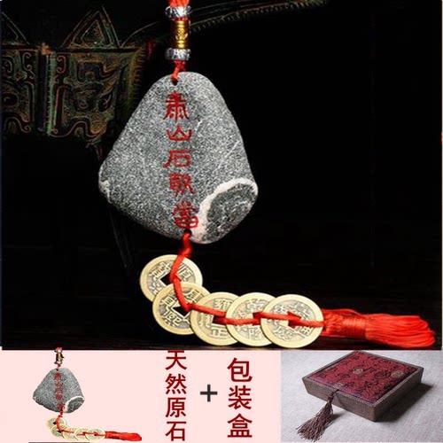 天然靠山石敢当挂件补缺角镇宅办公靠山五帝钱室内对门路冲手把件 - 图0