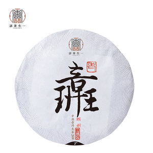 一生茶语 2021年布朗山老班章独树 云南勐海普洱茶生茶 饼茶 高端
